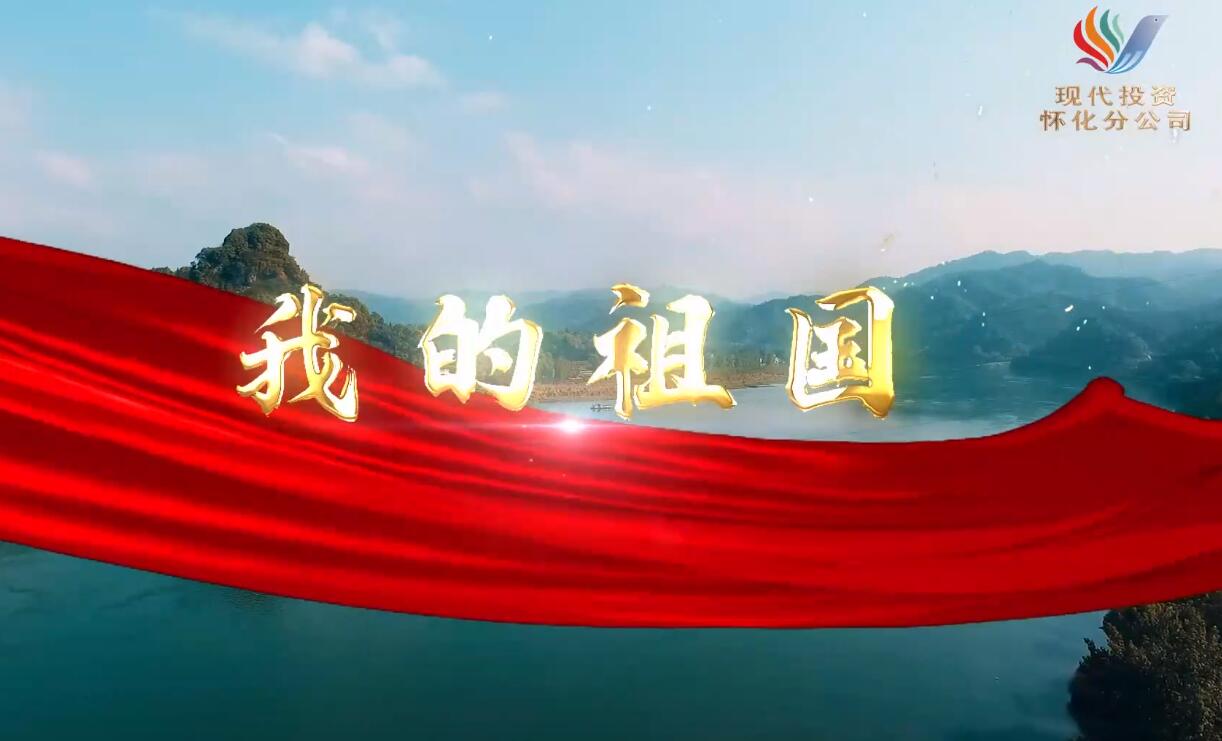 bodog集团官网怀化分公司庆祝建党100周年