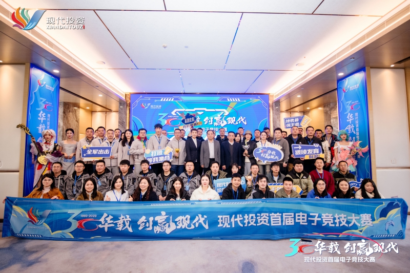 20231205515219.jpg bodog集团官网首届职工电子竞技大赛大合照.jpg
