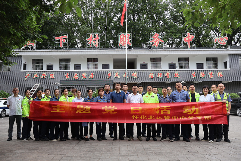 开展爱路护路主题宣传暨主题党日活动.jpg